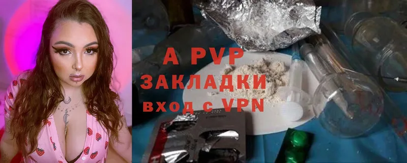 APVP VHQ  купить наркотик  Сусуман 