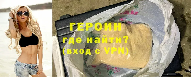 наркотики  Сусуман  ГЕРОИН VHQ 